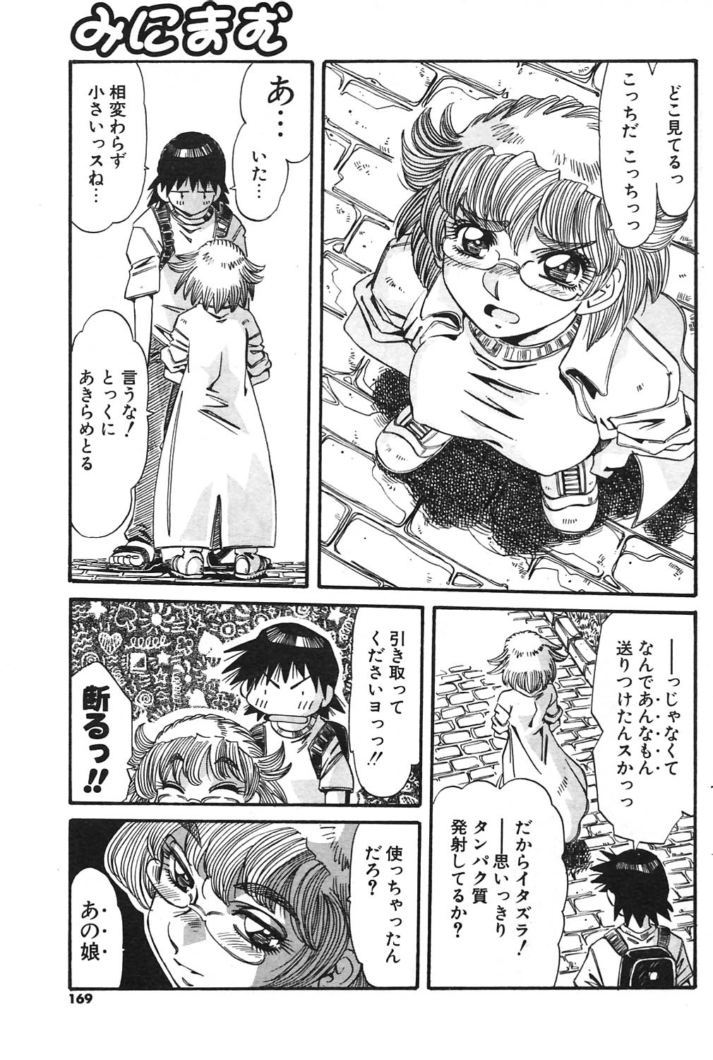 COMIC ポプリクラブ 2004年09月号