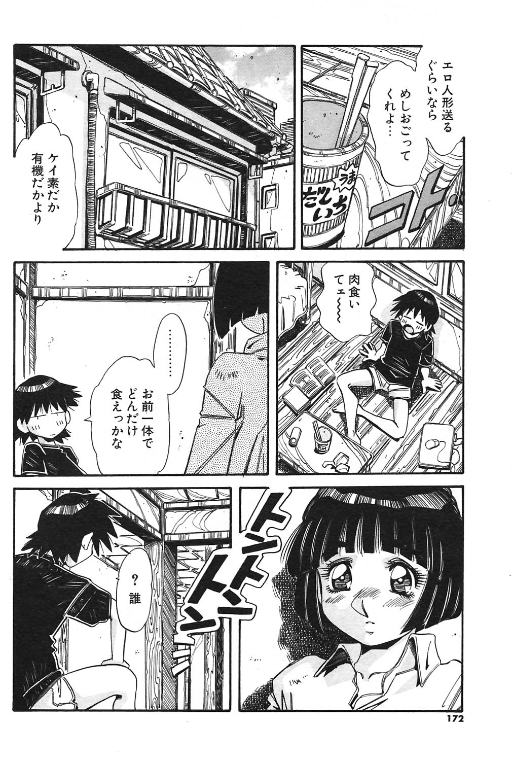 COMIC ポプリクラブ 2004年09月号