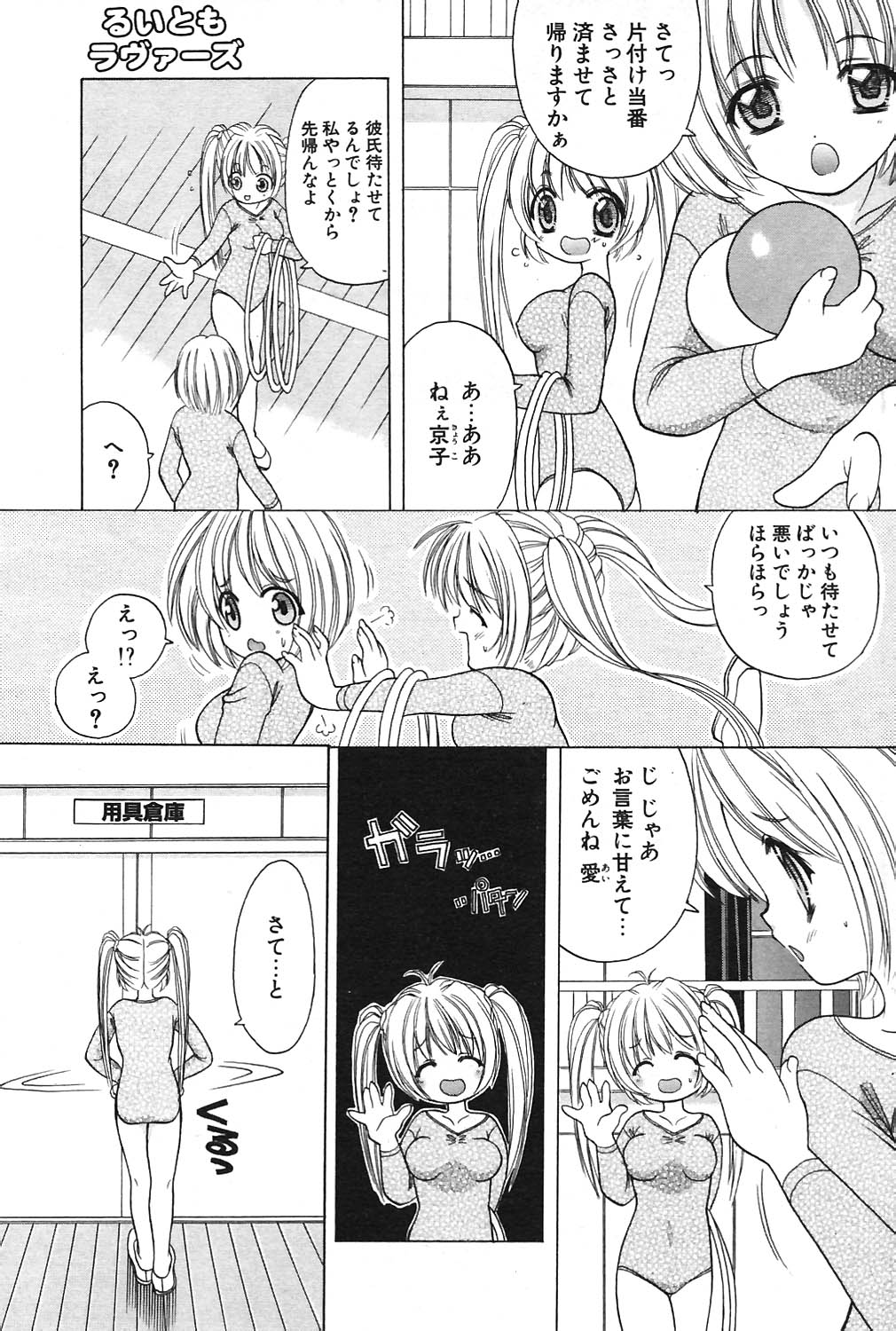 COMIC ポプリクラブ 2004年09月号