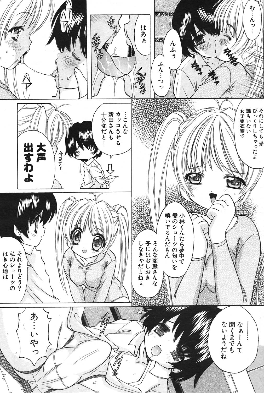 COMIC ポプリクラブ 2004年09月号