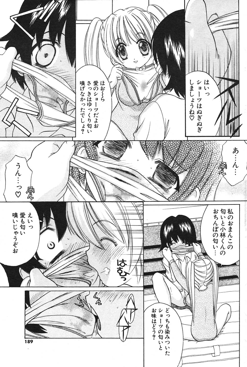 COMIC ポプリクラブ 2004年09月号