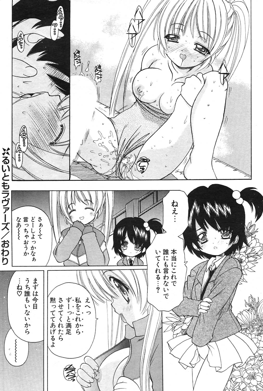 COMIC ポプリクラブ 2004年09月号