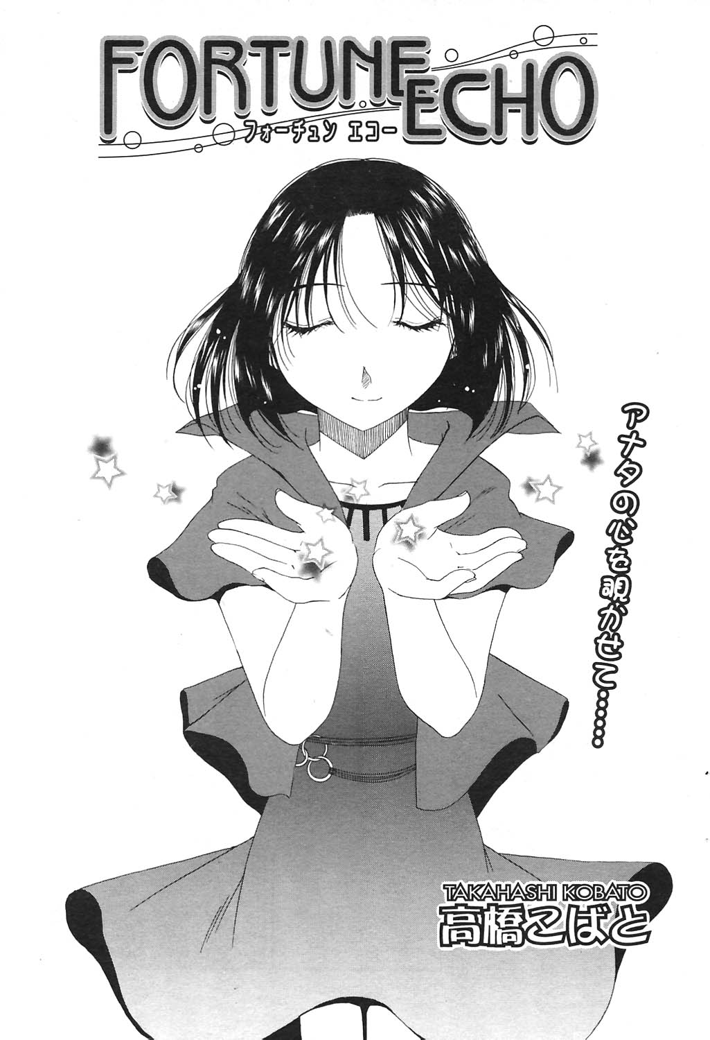 COMIC ポプリクラブ 2004年09月号