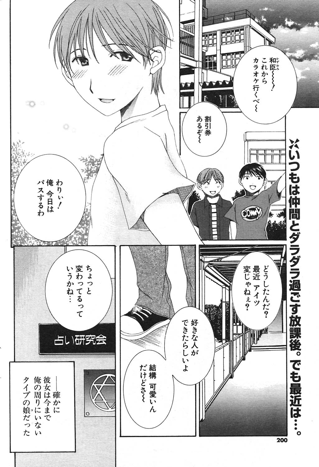 COMIC ポプリクラブ 2004年09月号