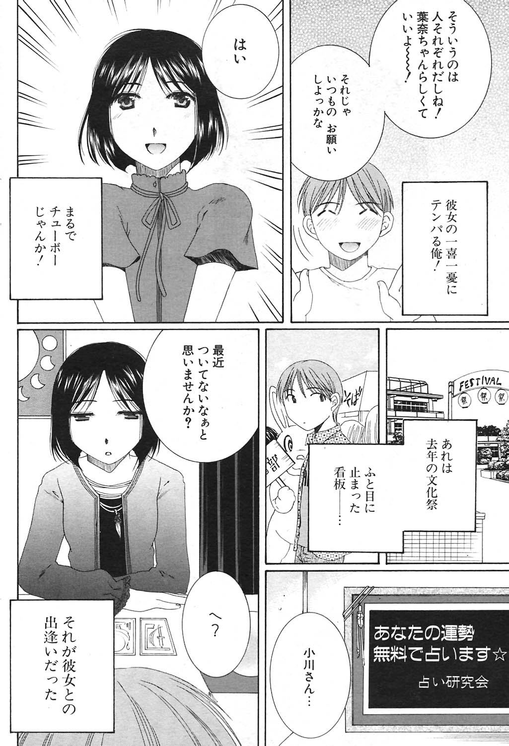 COMIC ポプリクラブ 2004年09月号