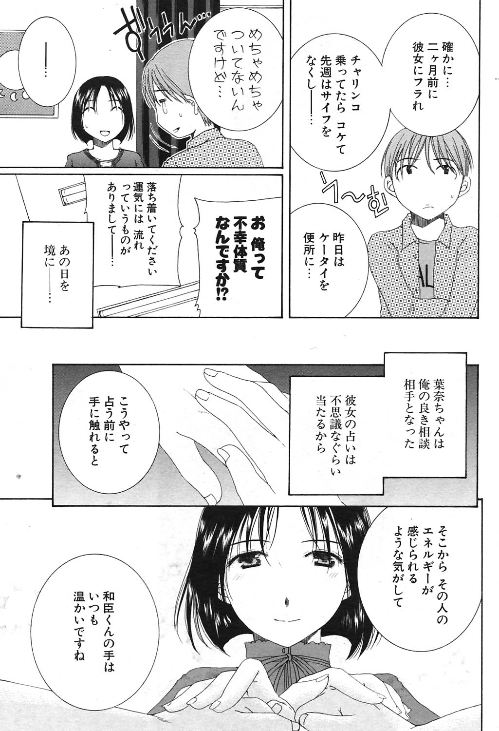 COMIC ポプリクラブ 2004年09月号