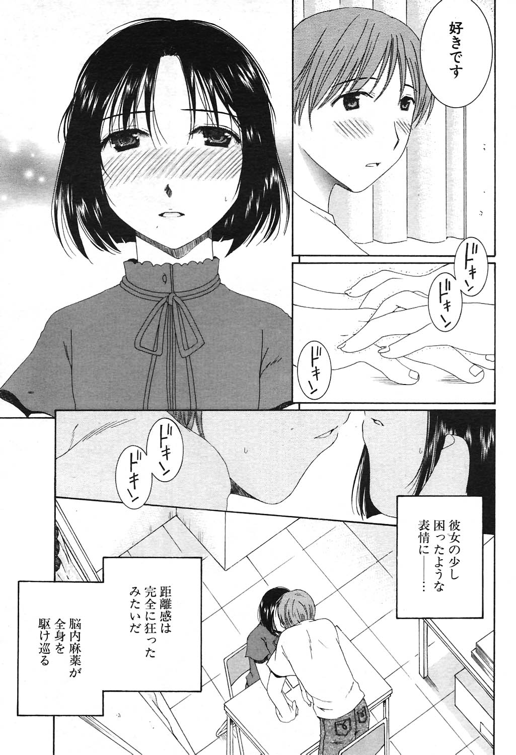 COMIC ポプリクラブ 2004年09月号