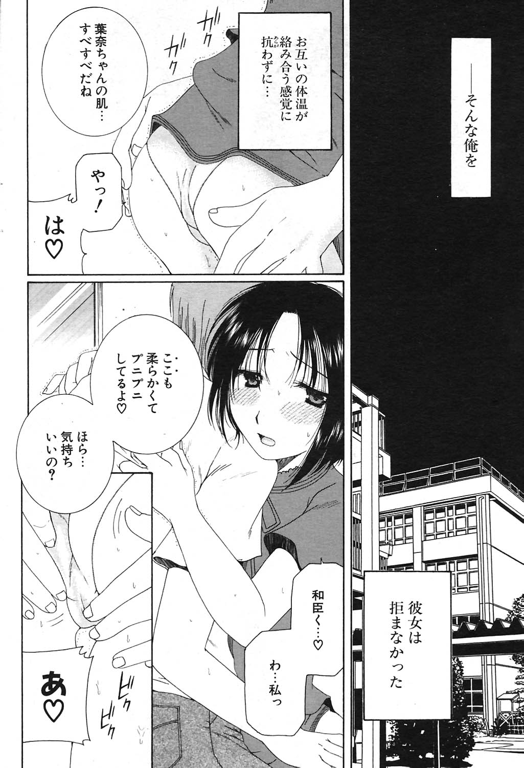 COMIC ポプリクラブ 2004年09月号