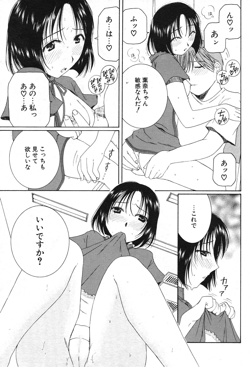 COMIC ポプリクラブ 2004年09月号