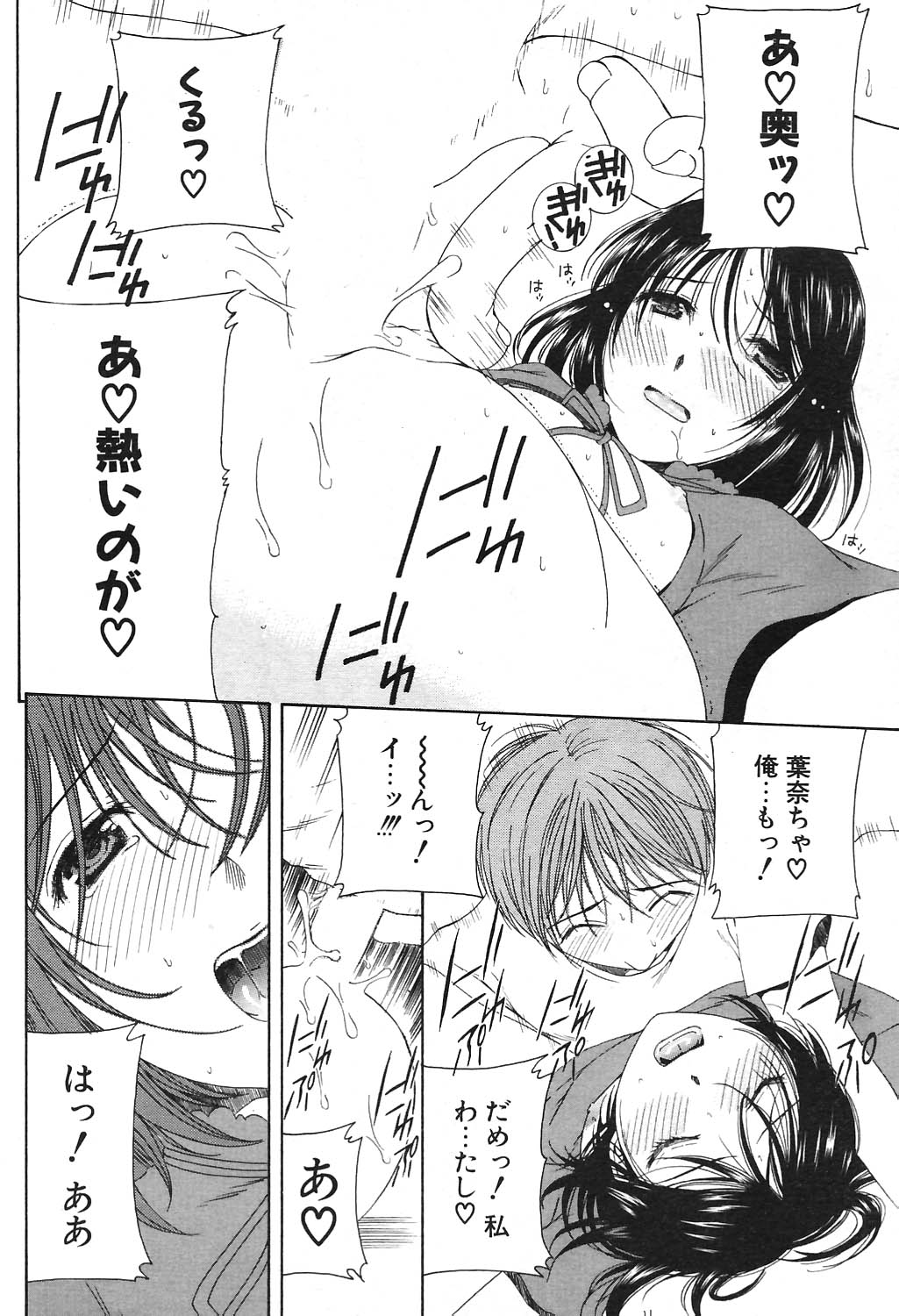 COMIC ポプリクラブ 2004年09月号