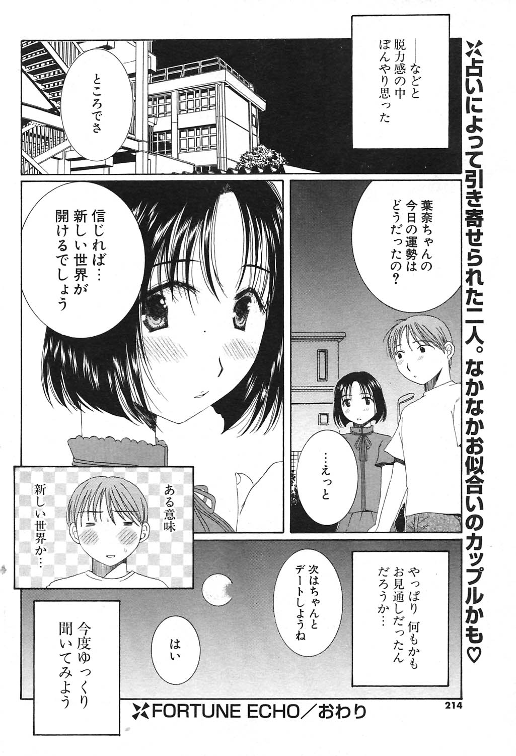 COMIC ポプリクラブ 2004年09月号
