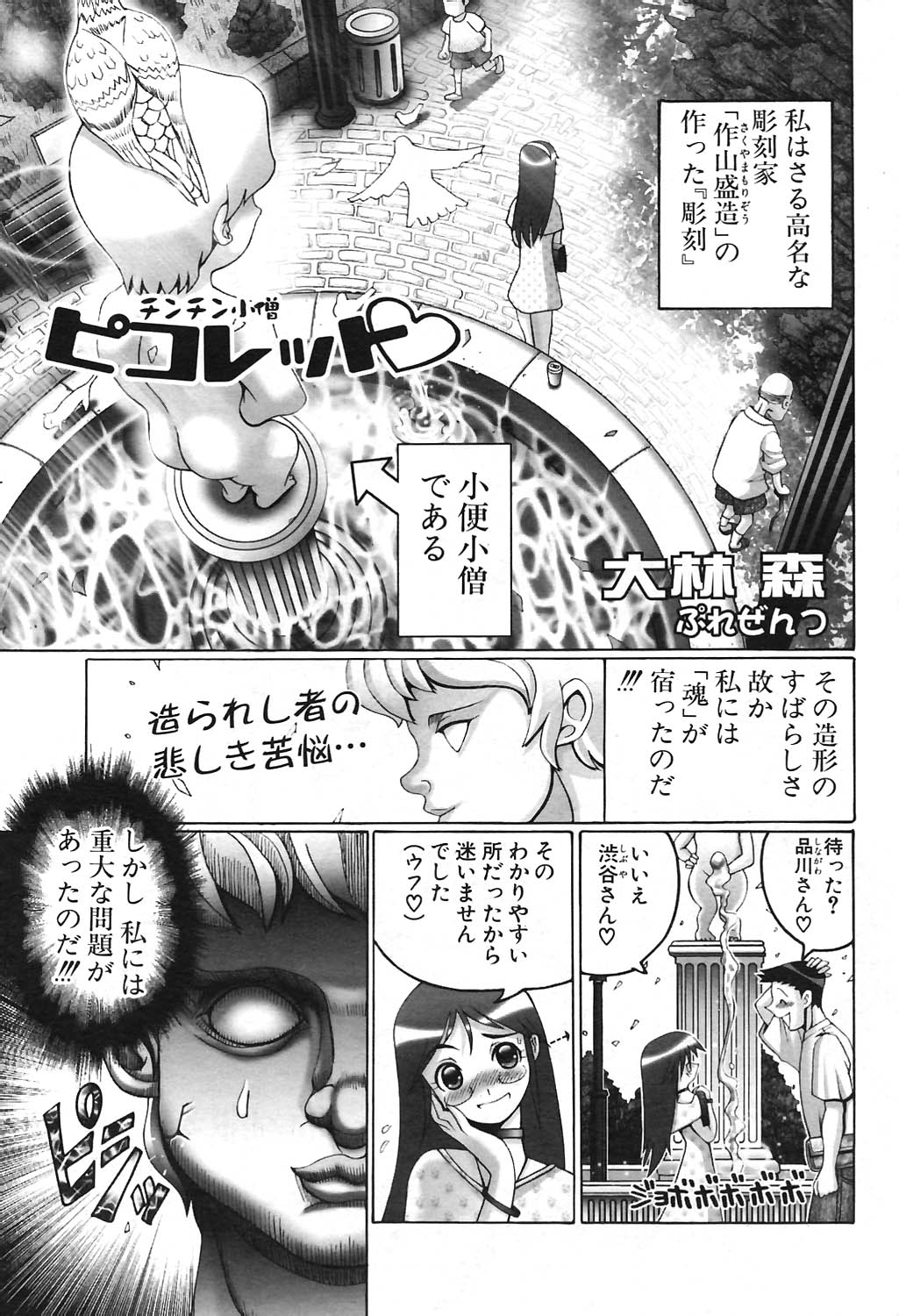 COMIC ポプリクラブ 2004年09月号