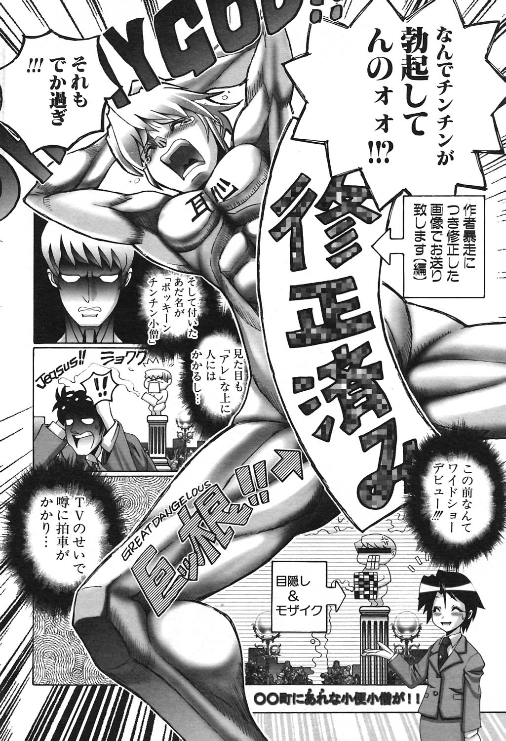 COMIC ポプリクラブ 2004年09月号