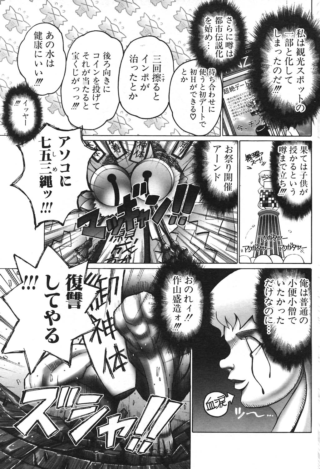 COMIC ポプリクラブ 2004年09月号