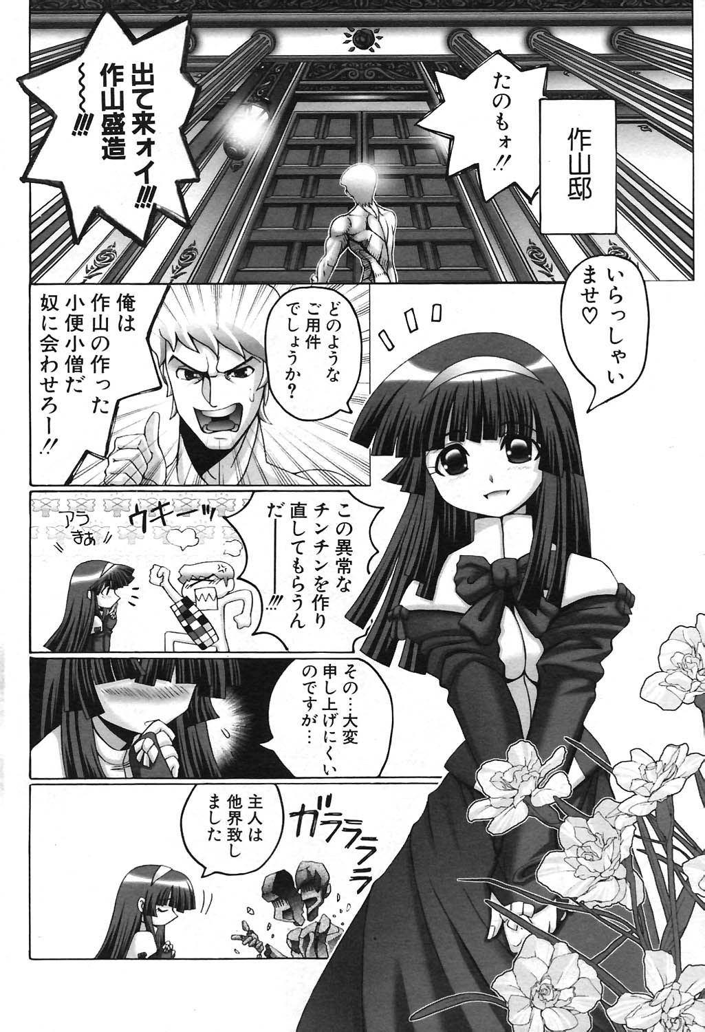 COMIC ポプリクラブ 2004年09月号