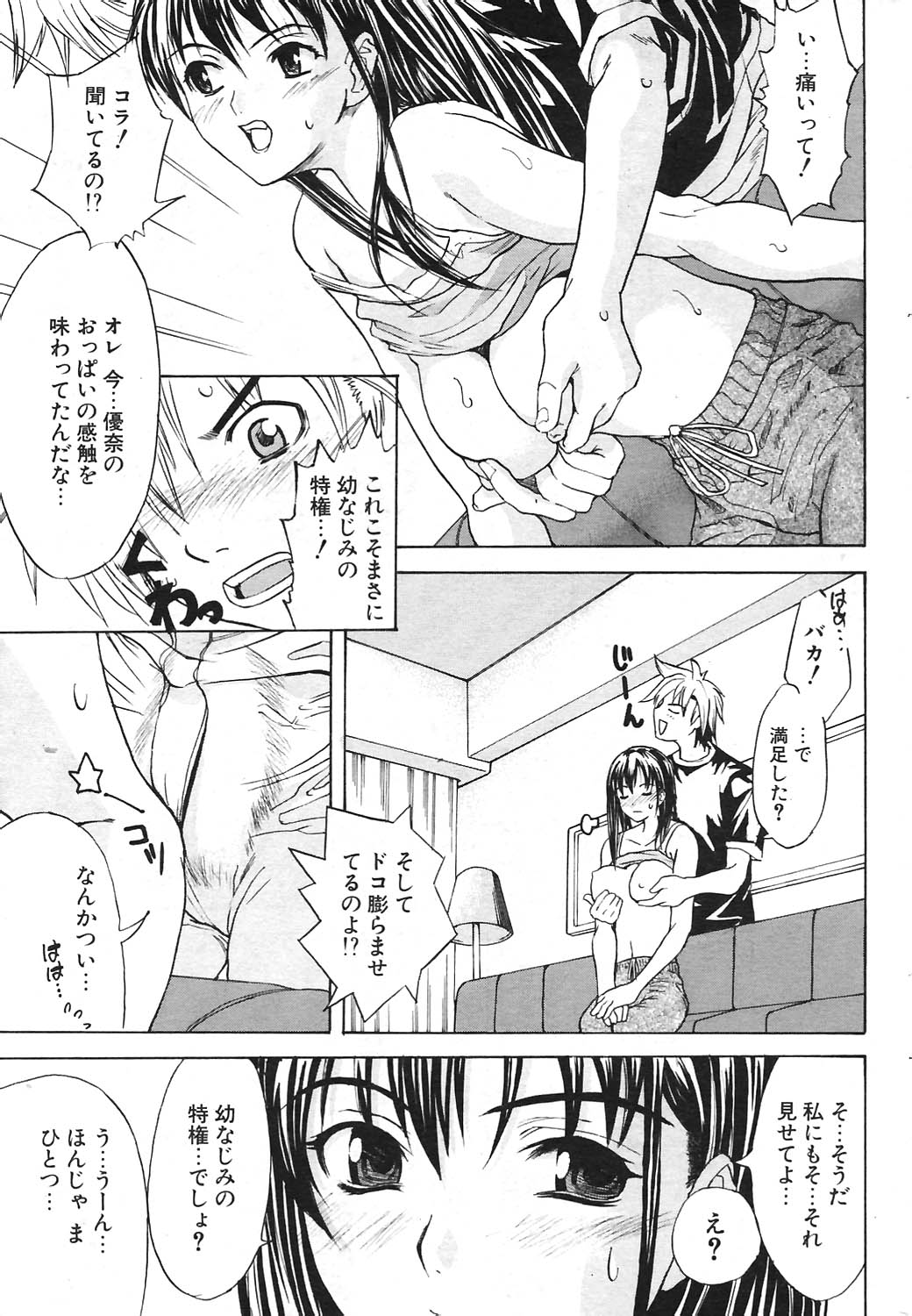 COMIC ポプリクラブ 2004年09月号