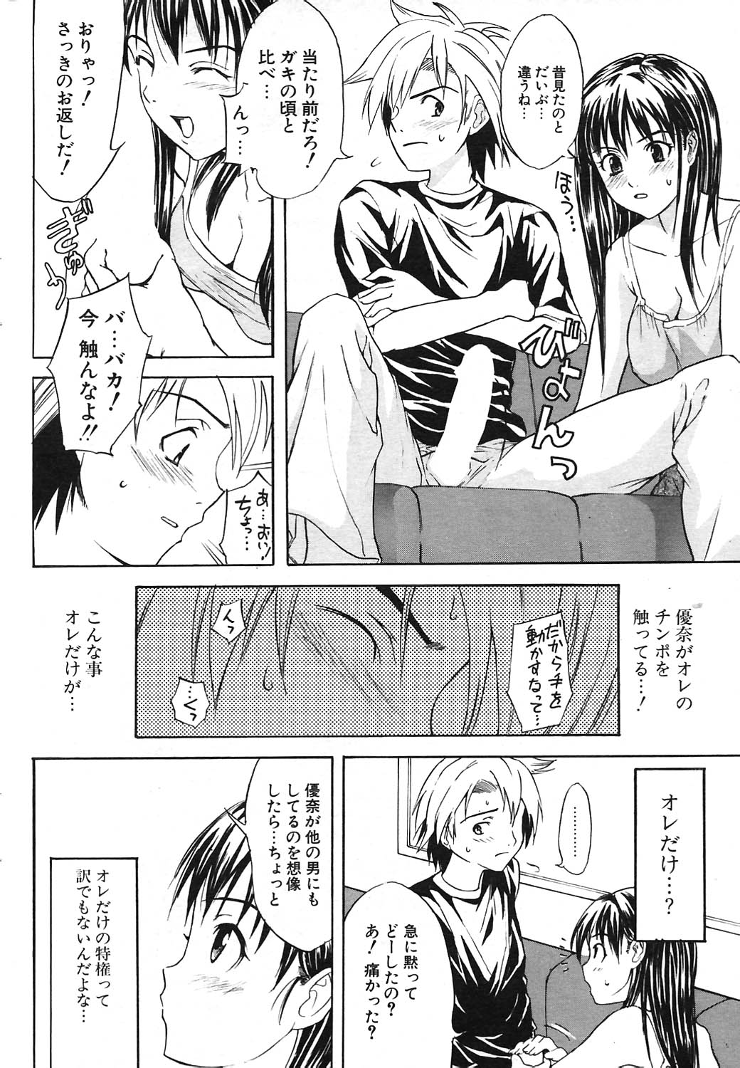 COMIC ポプリクラブ 2004年09月号