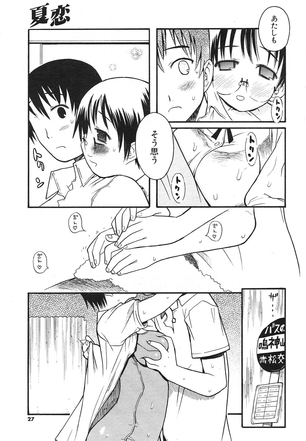 COMIC ポプリクラブ 2004年09月号