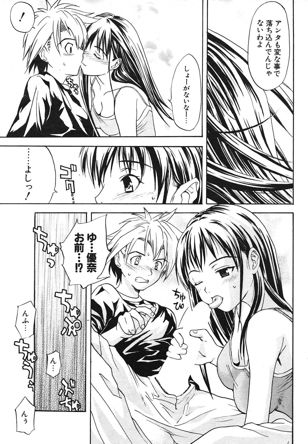 COMIC ポプリクラブ 2004年09月号