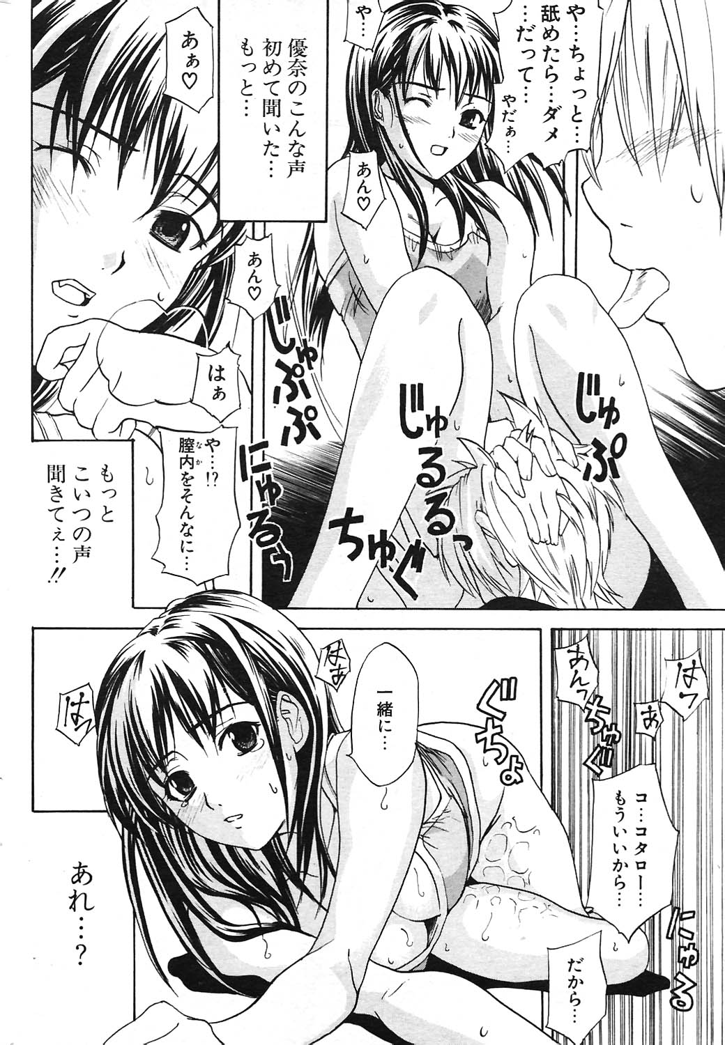 COMIC ポプリクラブ 2004年09月号