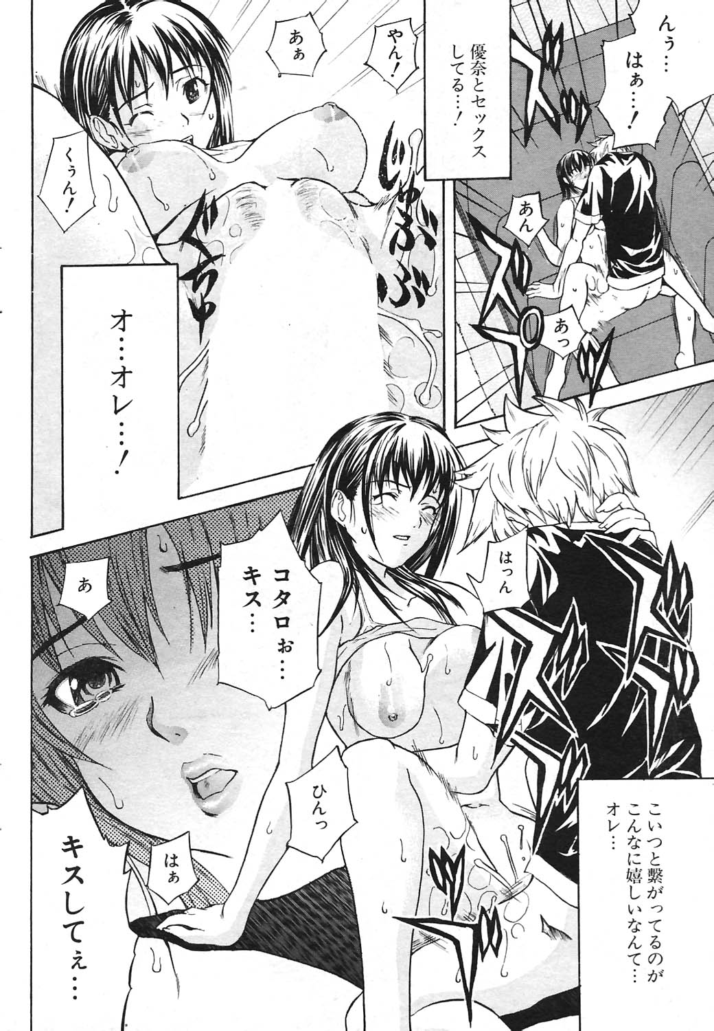 COMIC ポプリクラブ 2004年09月号