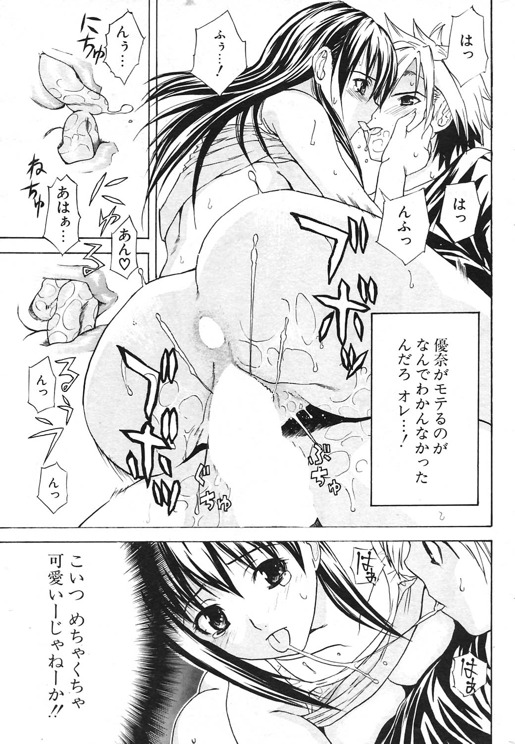 COMIC ポプリクラブ 2004年09月号