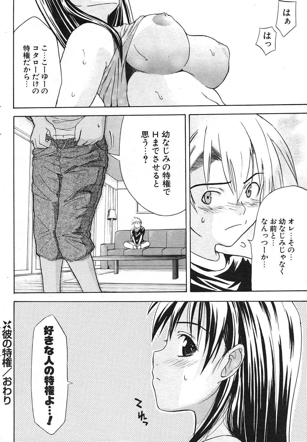 COMIC ポプリクラブ 2004年09月号