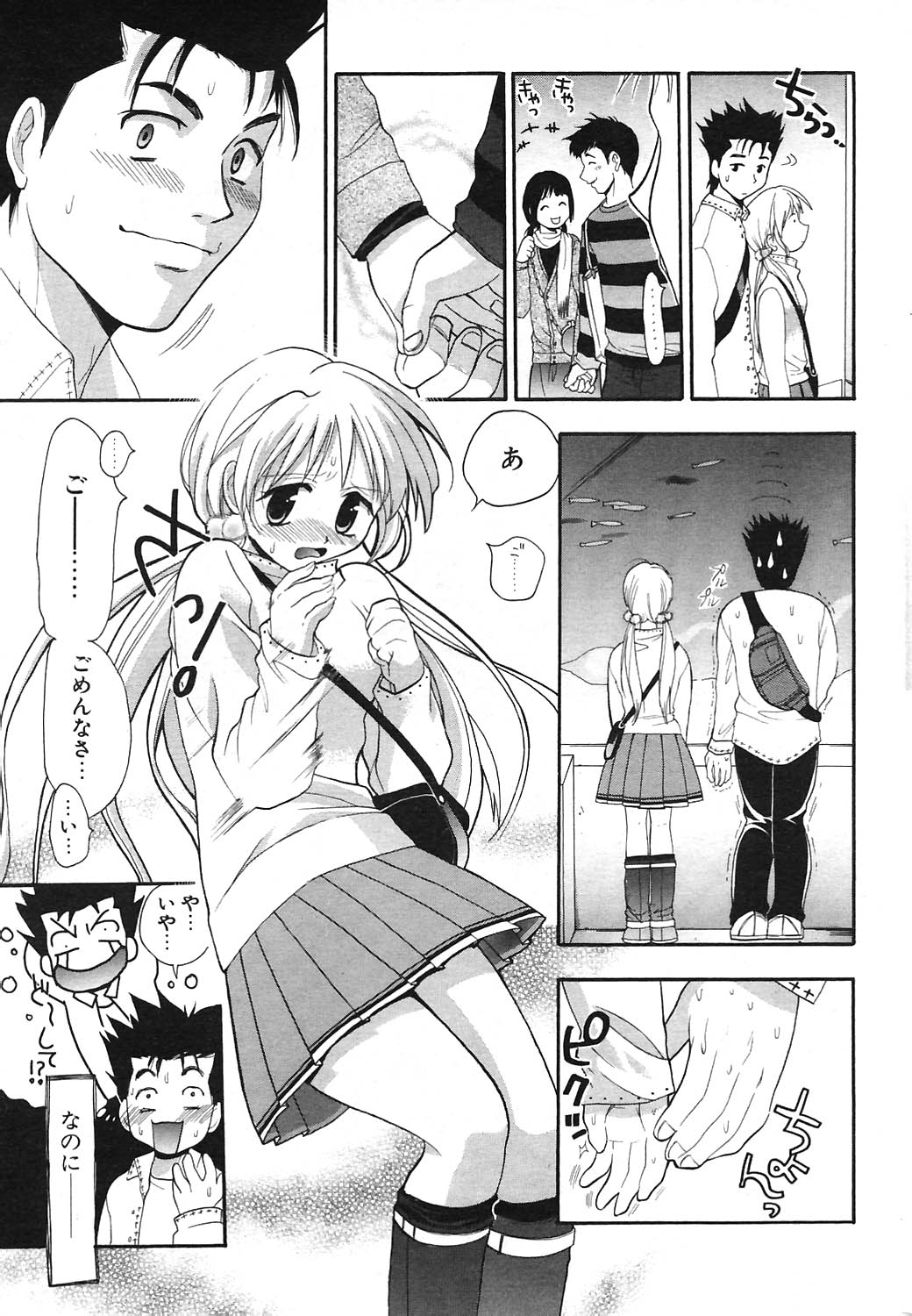 COMIC ポプリクラブ 2004年09月号