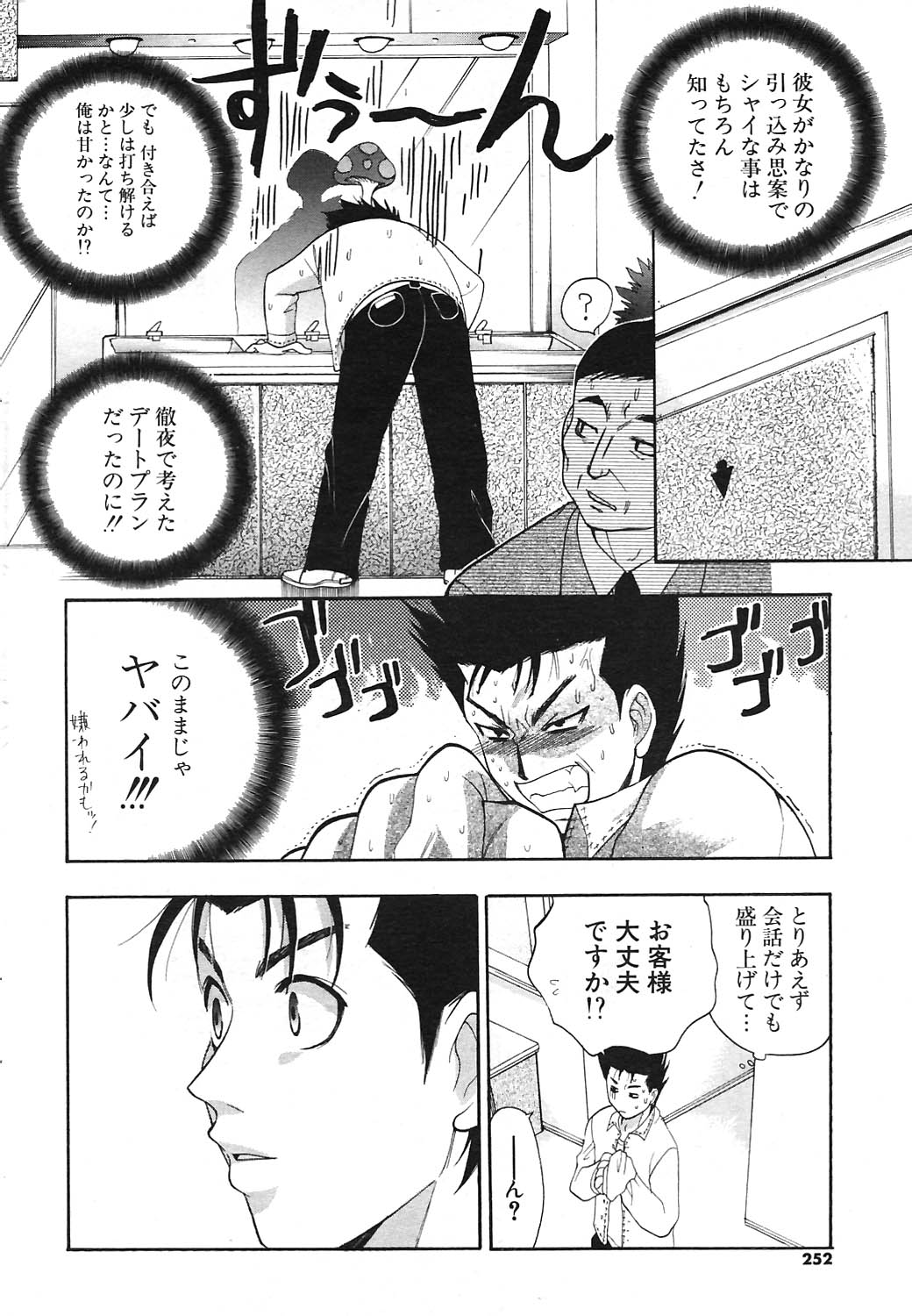 COMIC ポプリクラブ 2004年09月号