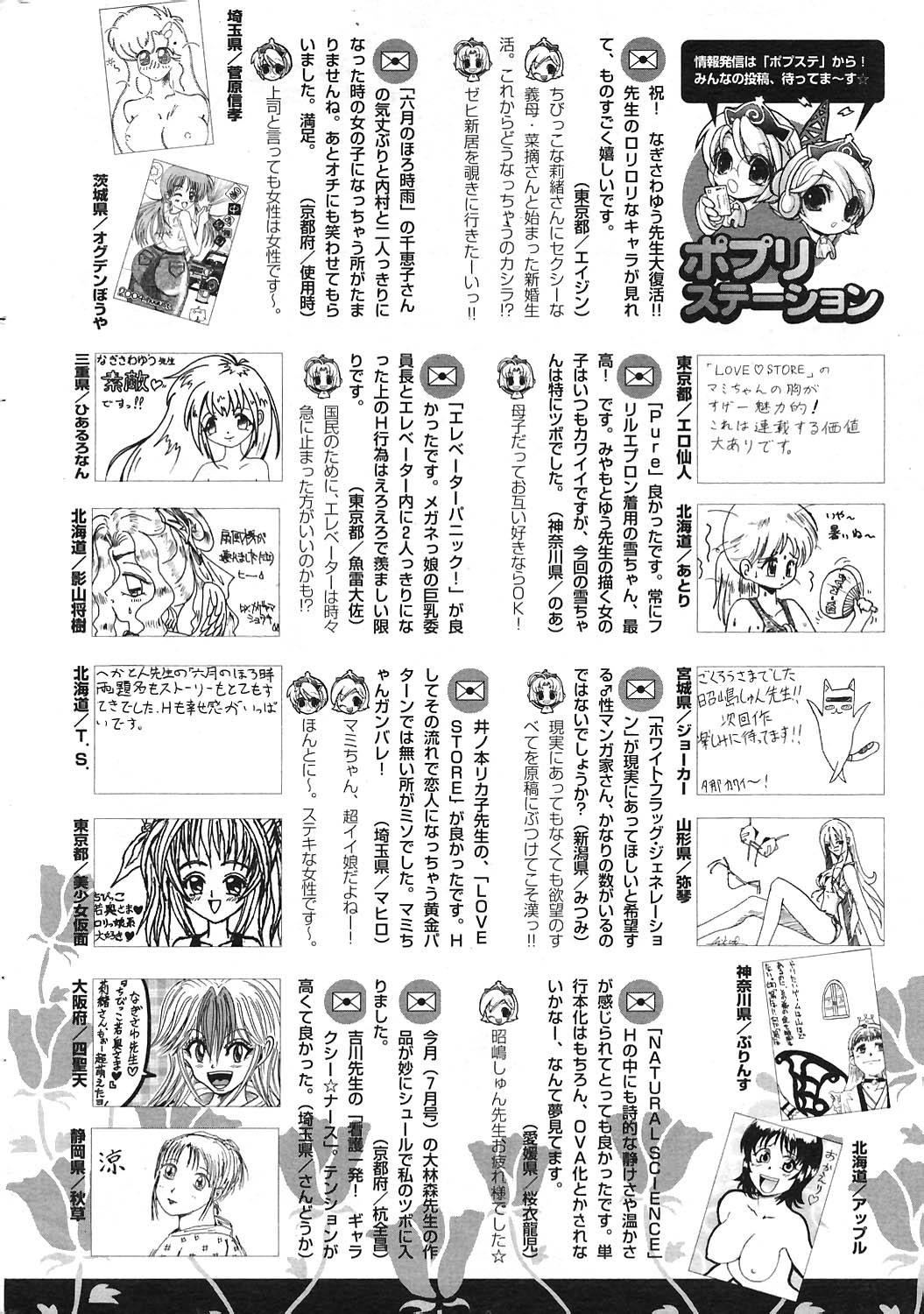 COMIC ポプリクラブ 2004年09月号