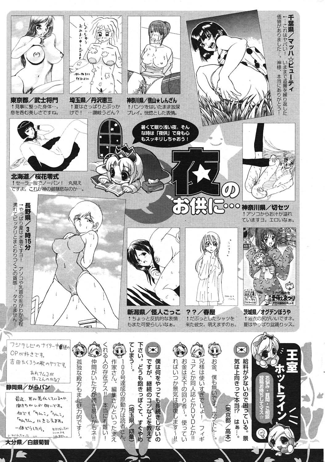 COMIC ポプリクラブ 2004年09月号