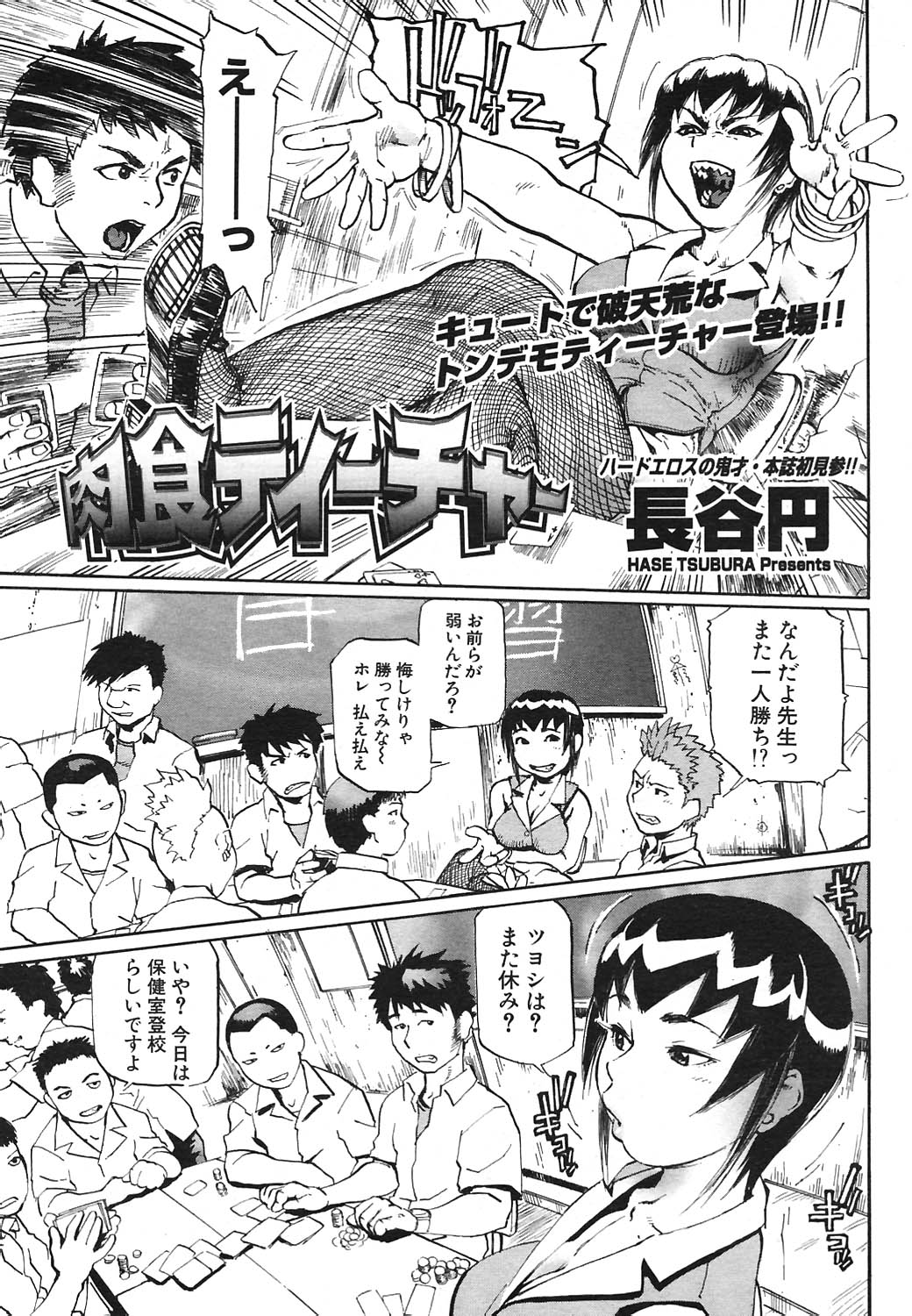 COMIC ポプリクラブ 2004年09月号