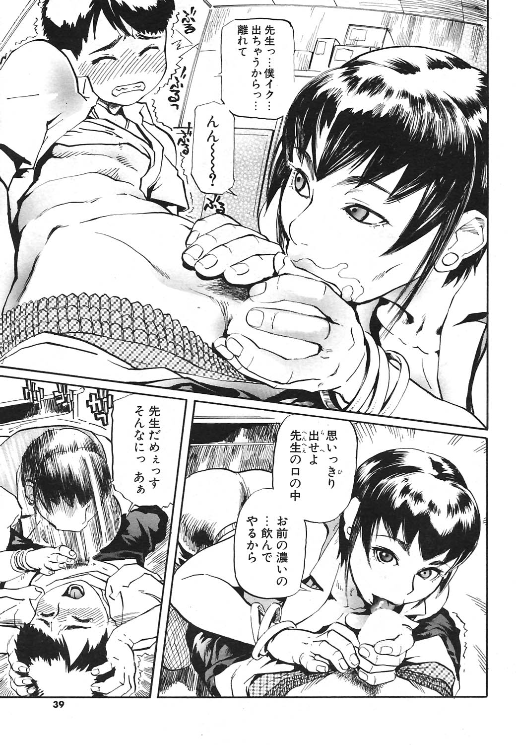 COMIC ポプリクラブ 2004年09月号