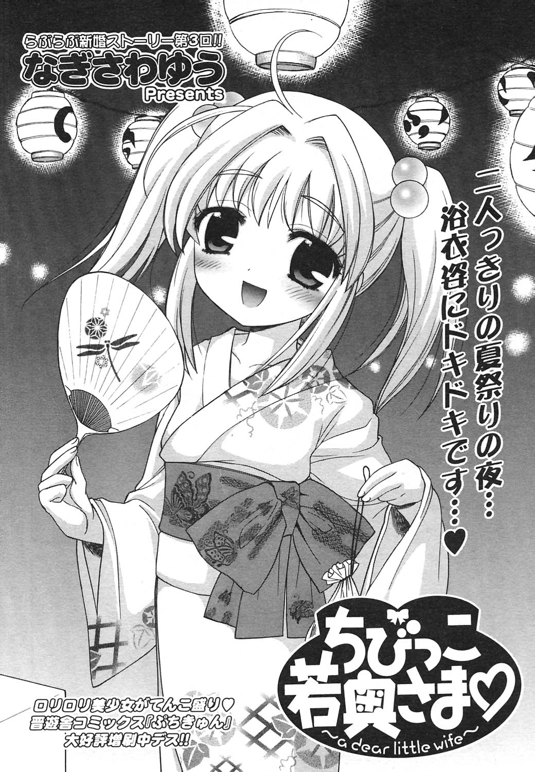 COMIC ポプリクラブ 2004年09月号