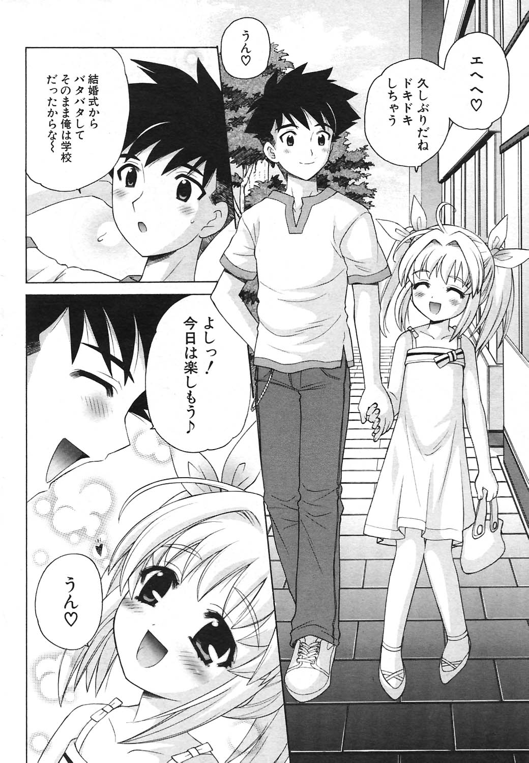 COMIC ポプリクラブ 2004年09月号