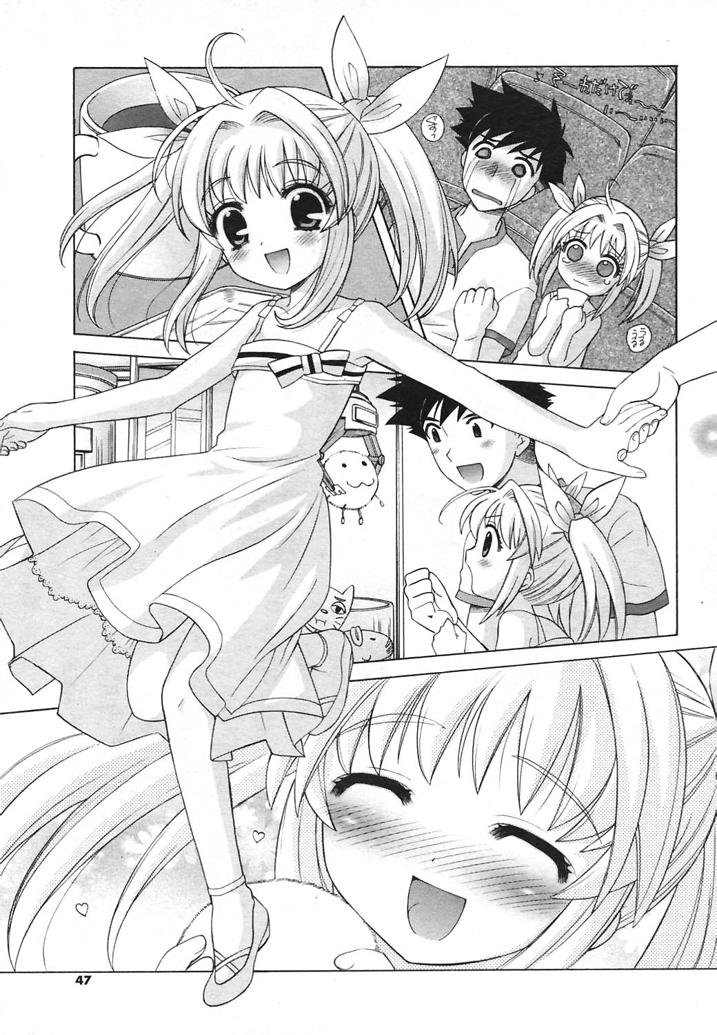 COMIC ポプリクラブ 2004年09月号