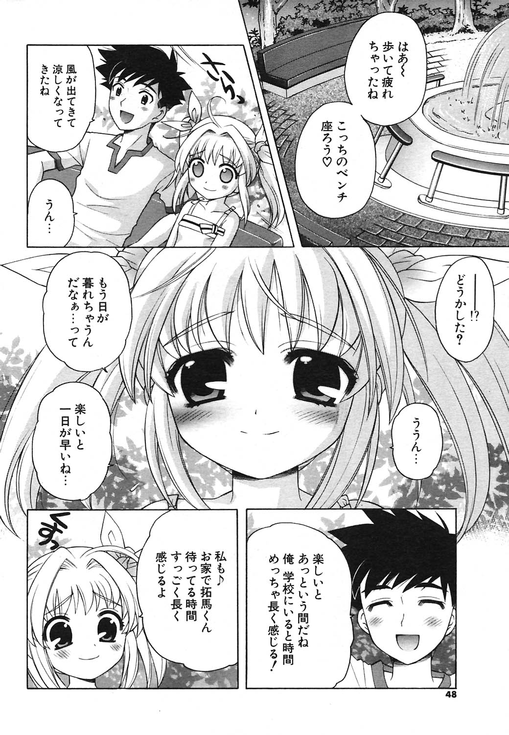 COMIC ポプリクラブ 2004年09月号