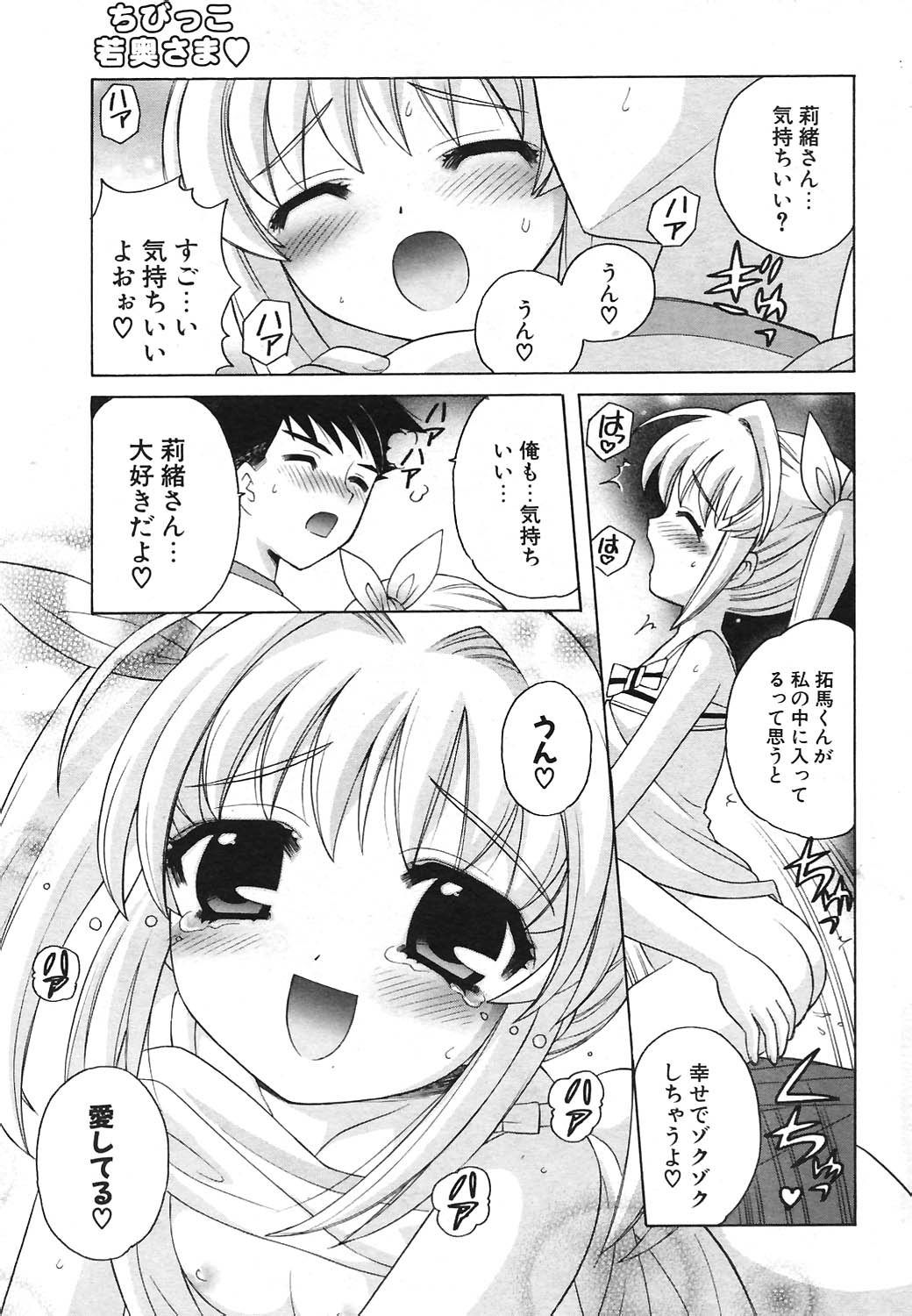 COMIC ポプリクラブ 2004年09月号