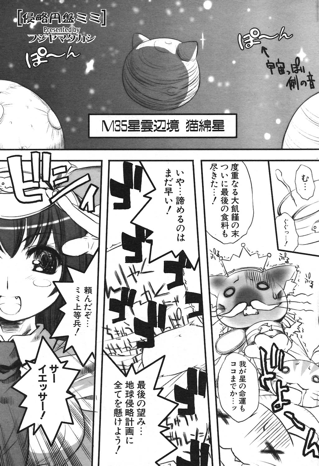COMIC ポプリクラブ 2004年09月号