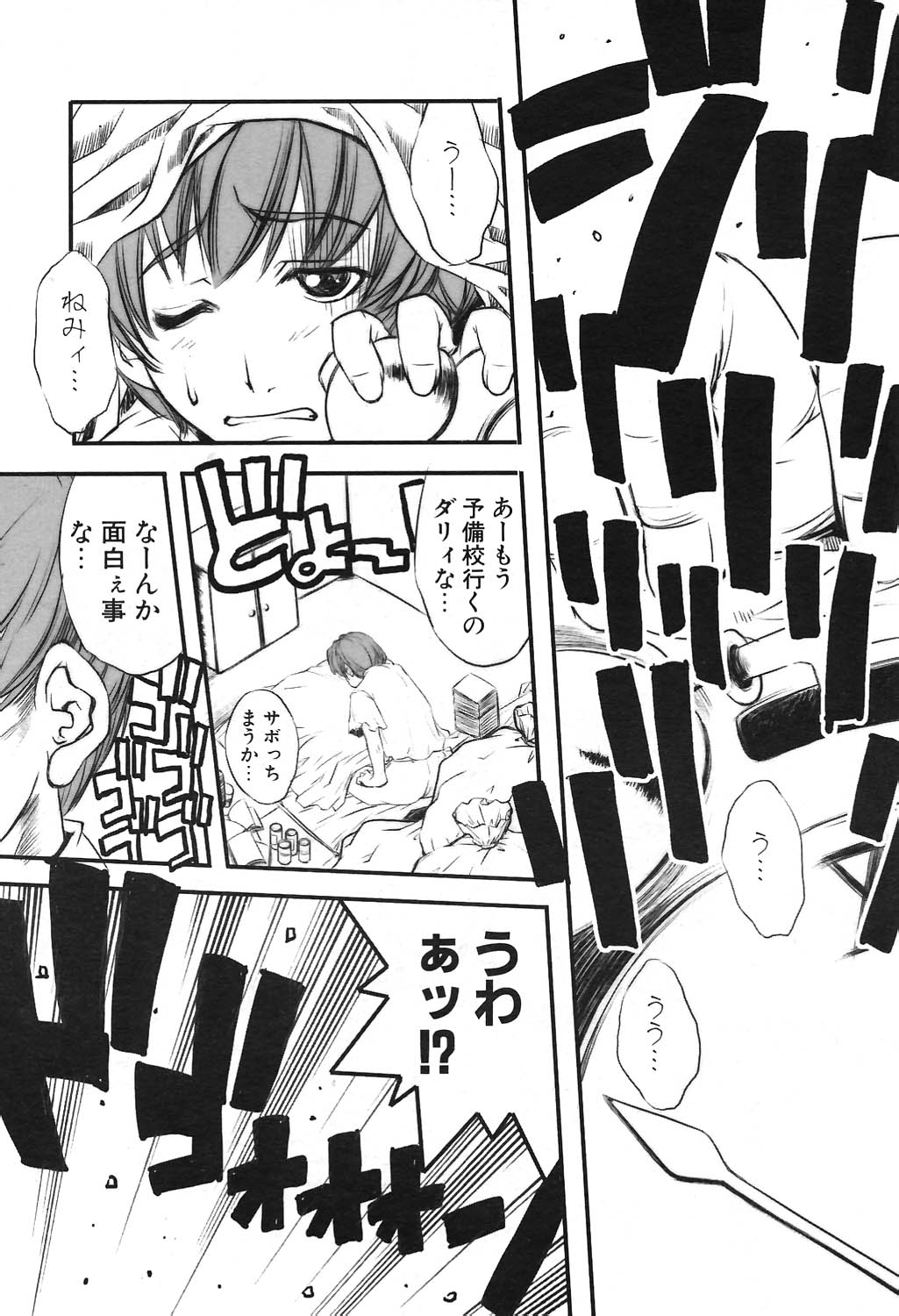 COMIC ポプリクラブ 2004年09月号