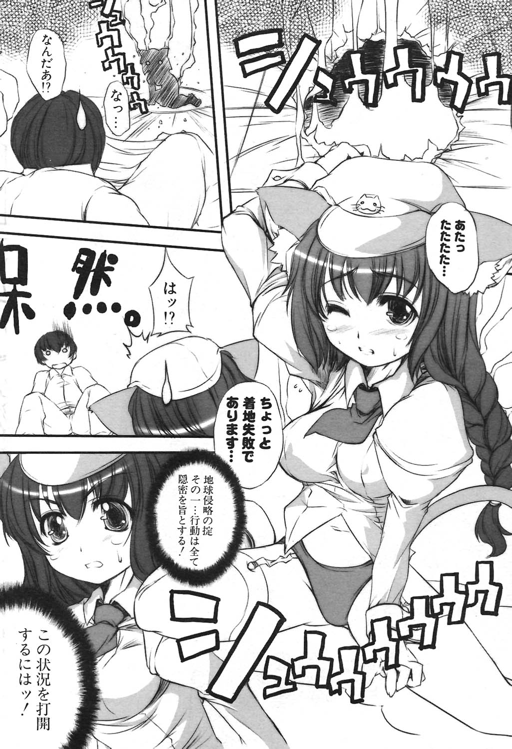 COMIC ポプリクラブ 2004年09月号