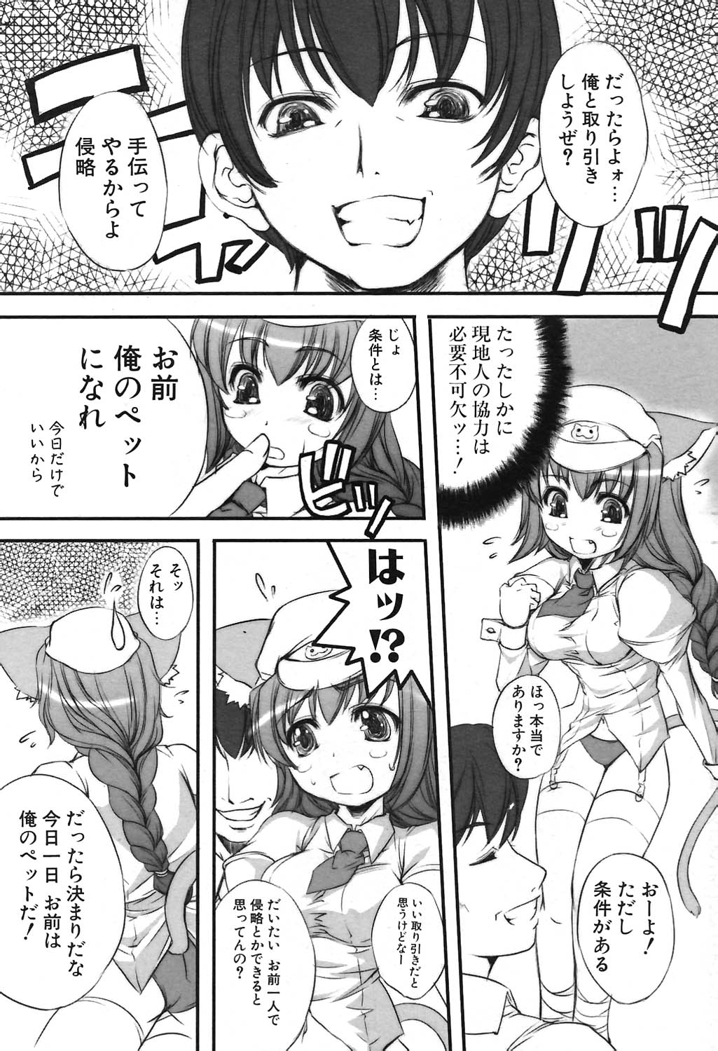 COMIC ポプリクラブ 2004年09月号