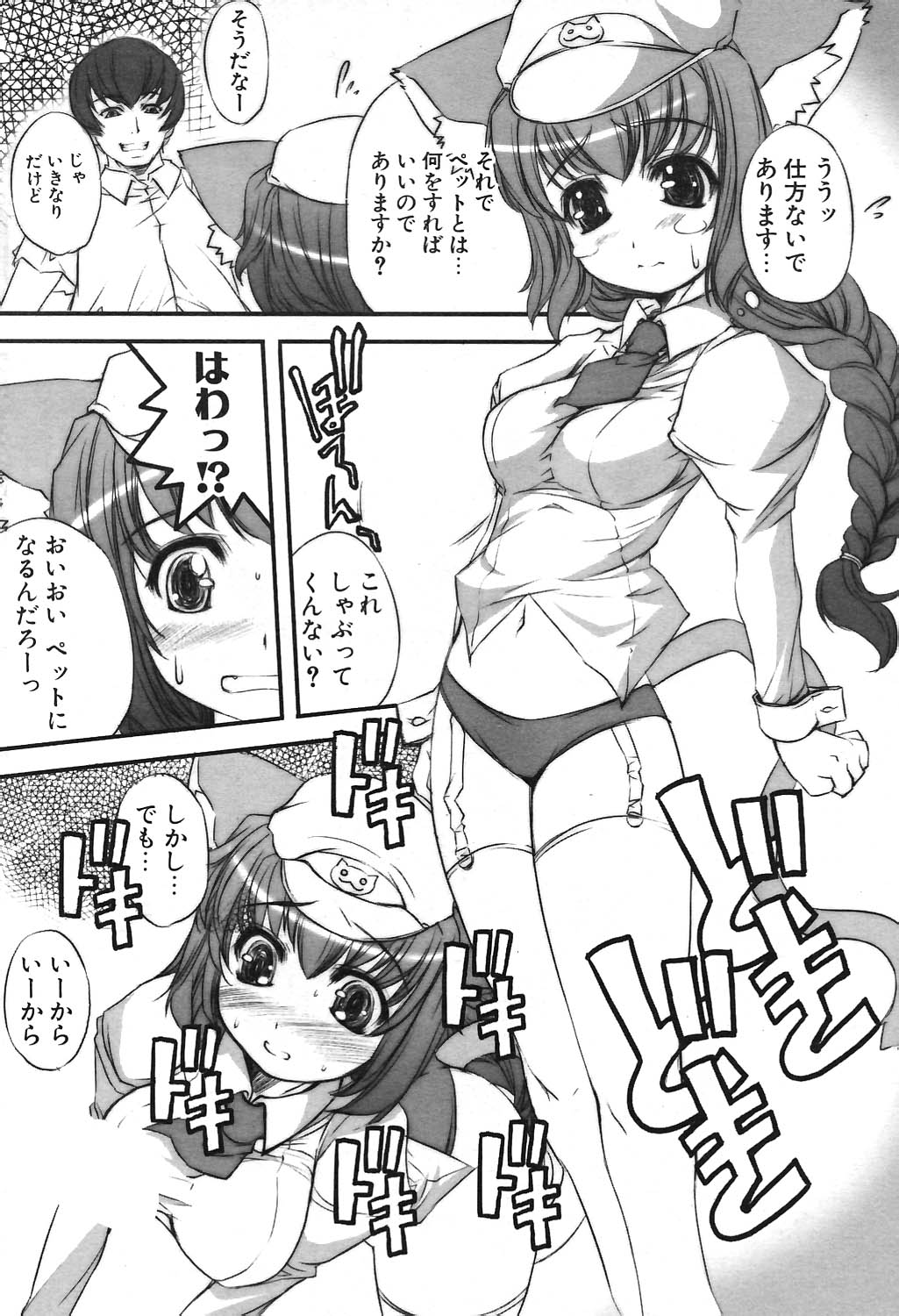 COMIC ポプリクラブ 2004年09月号