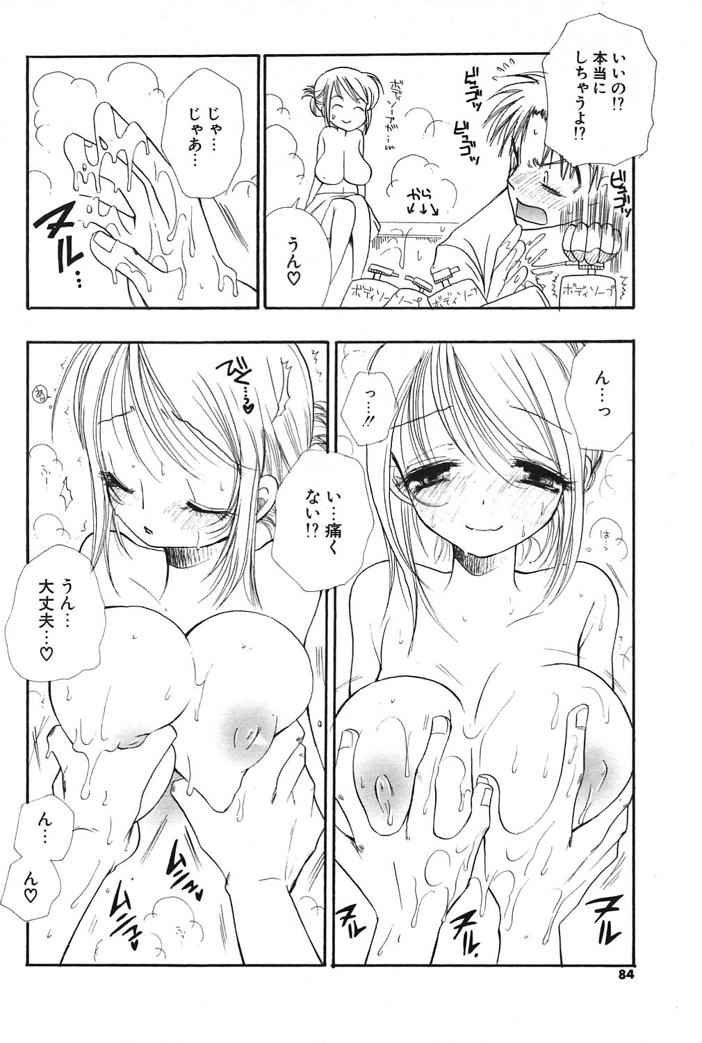 COMIC ポプリクラブ 2004年09月号