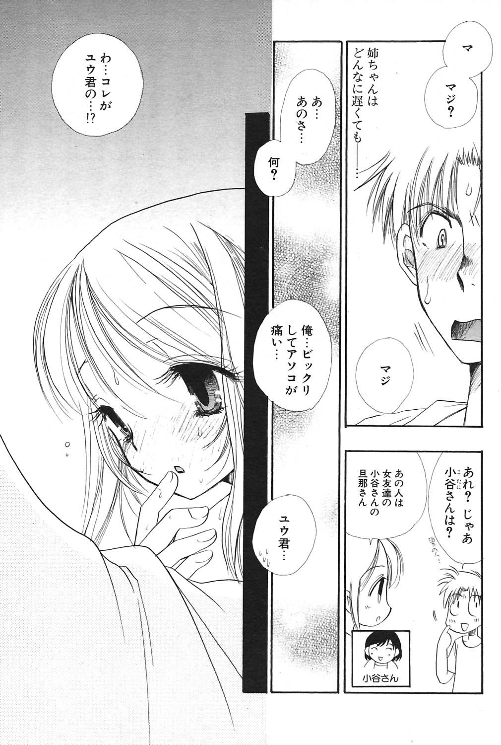 COMIC ポプリクラブ 2004年09月号