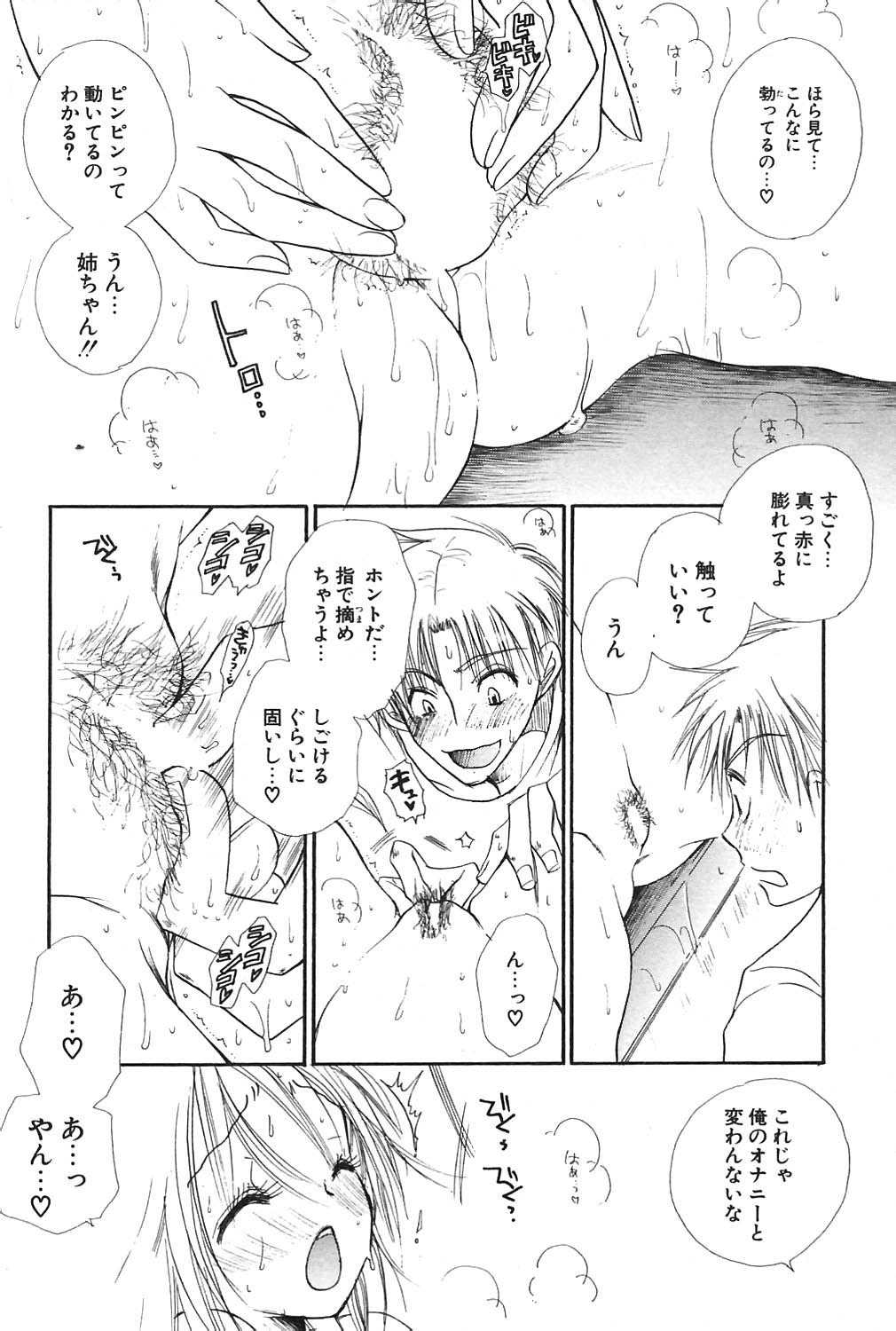 COMIC ポプリクラブ 2004年09月号