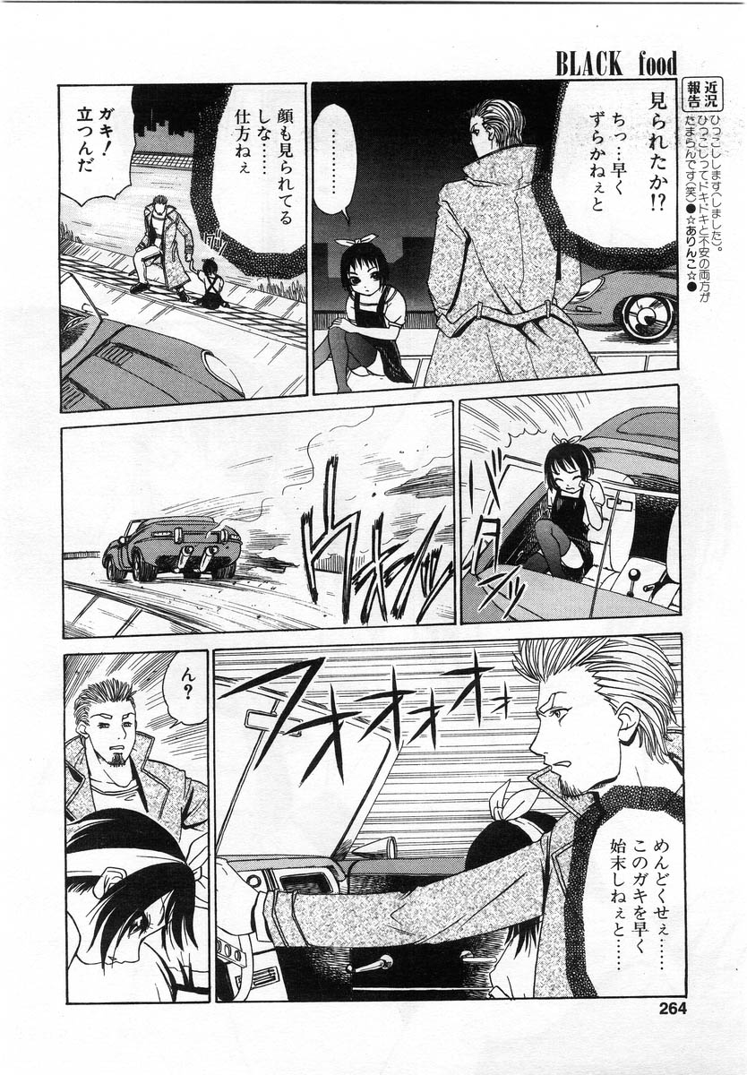 コミックPOT2004-02（Vol 30）