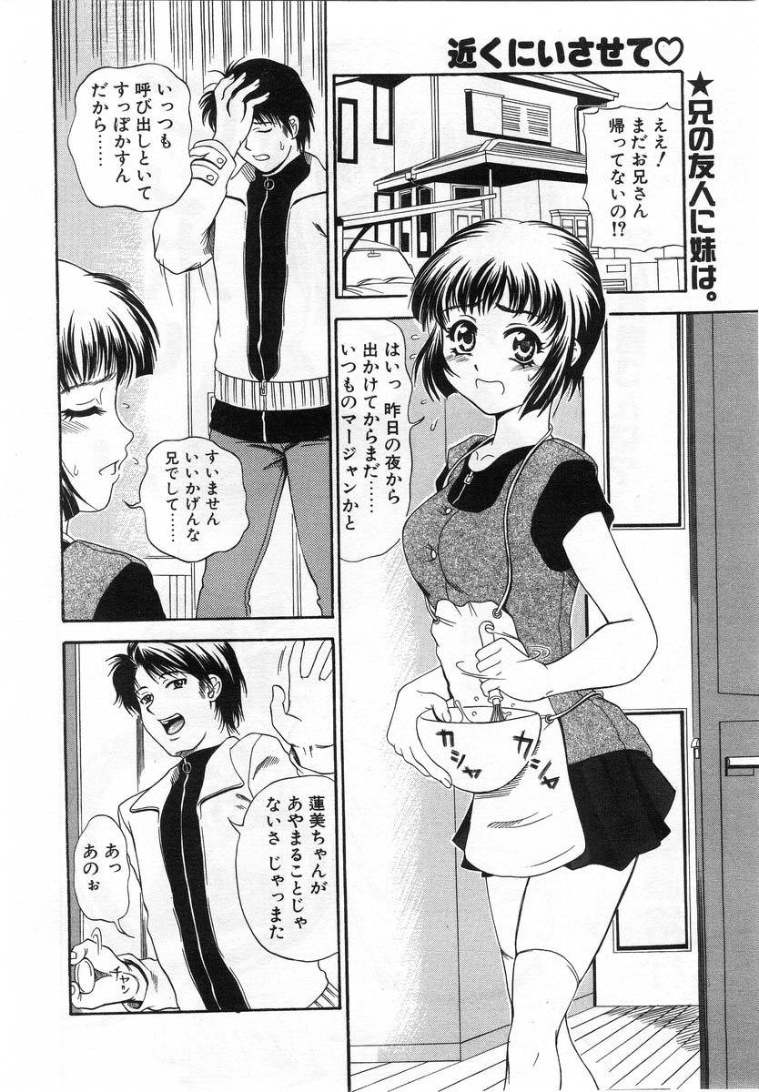 コミックPOT2004-02（Vol 30）