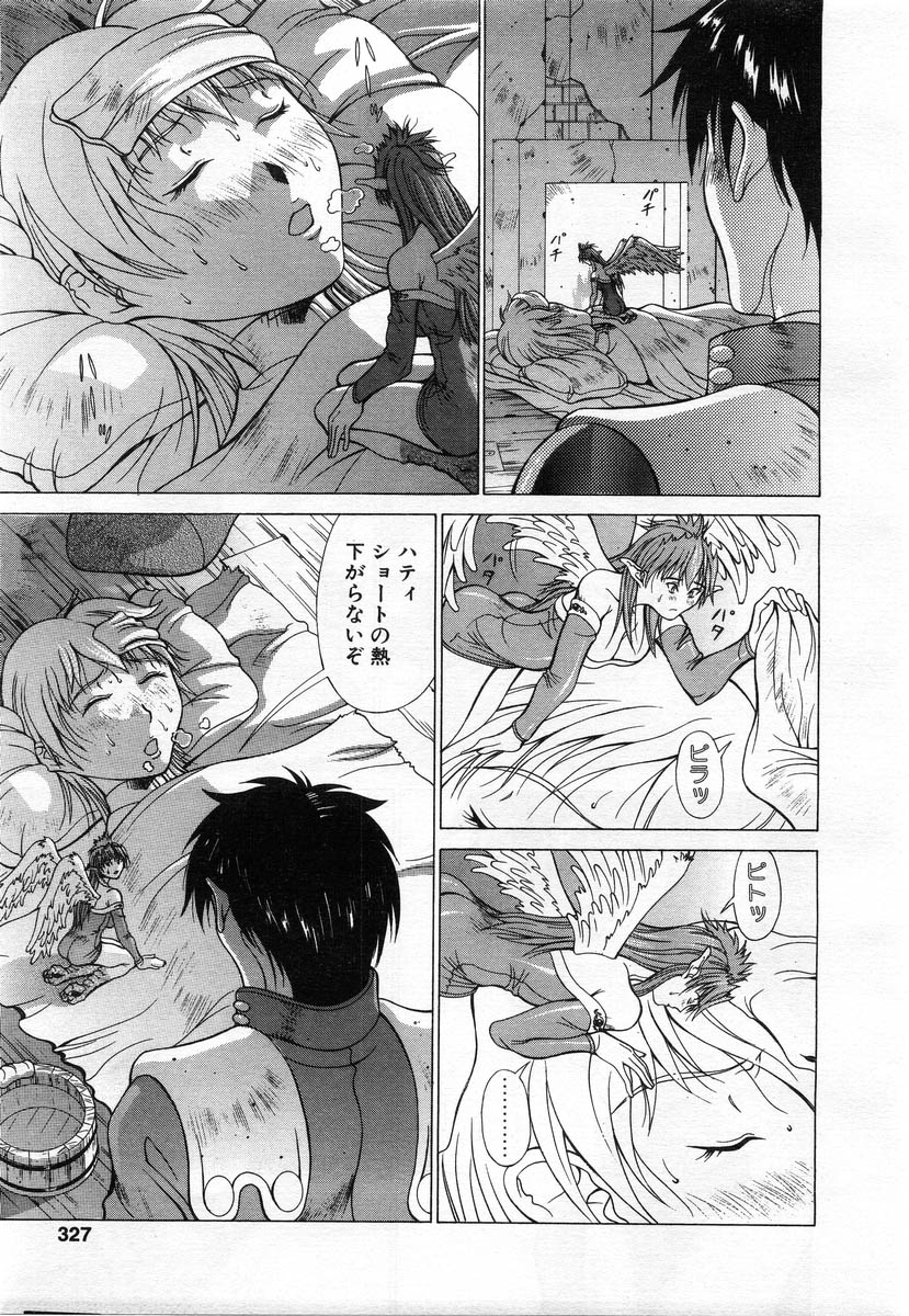 コミックPOT2004-02（Vol 30）