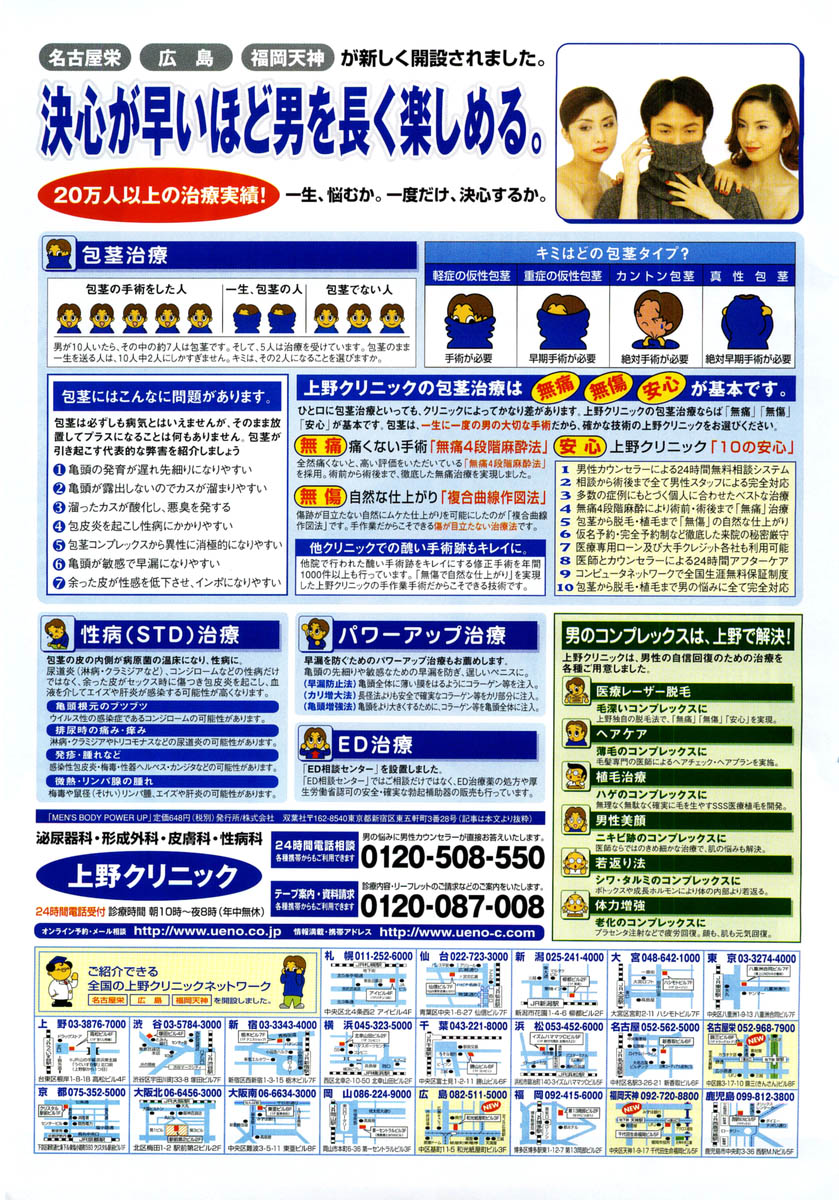 コミックPOT2004-02（Vol 30）